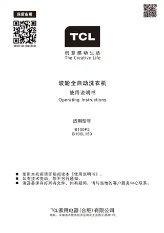 TCL B100F5
